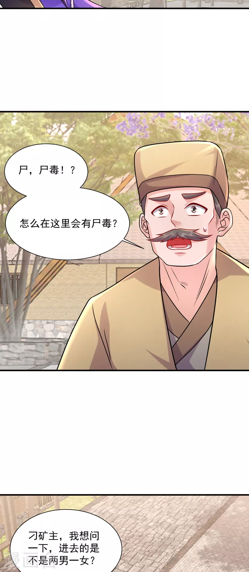第218话 尸毒24
