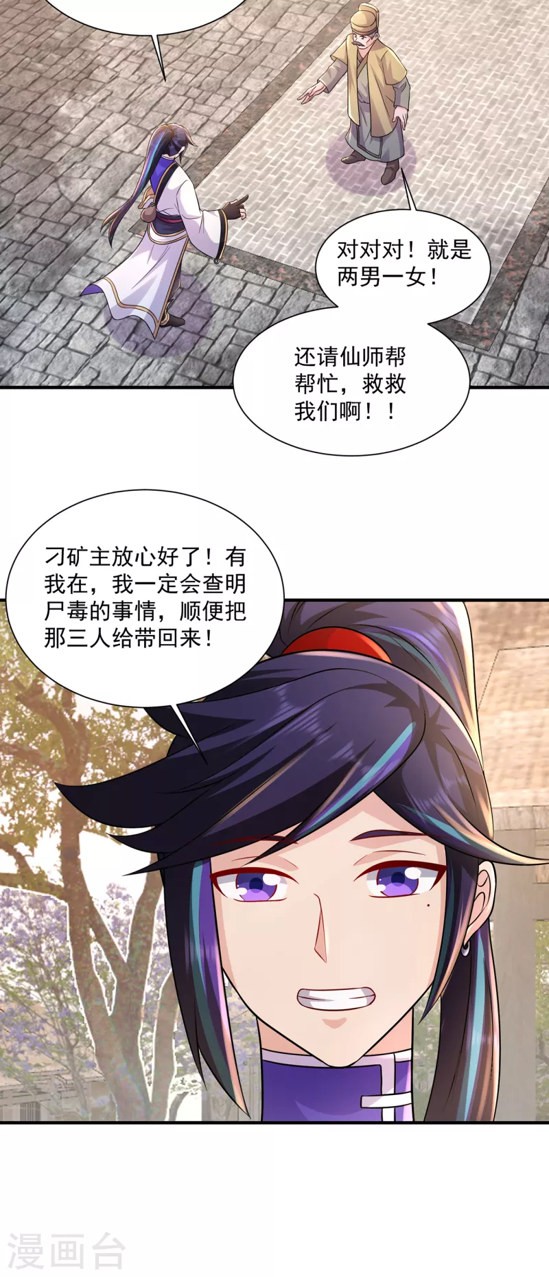 第218话 尸毒25