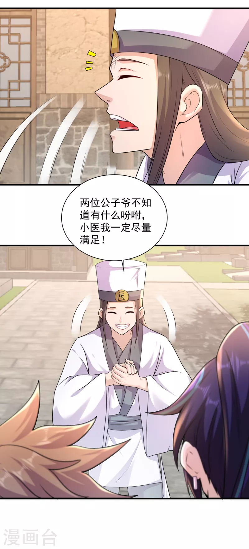 第218话 尸毒3
