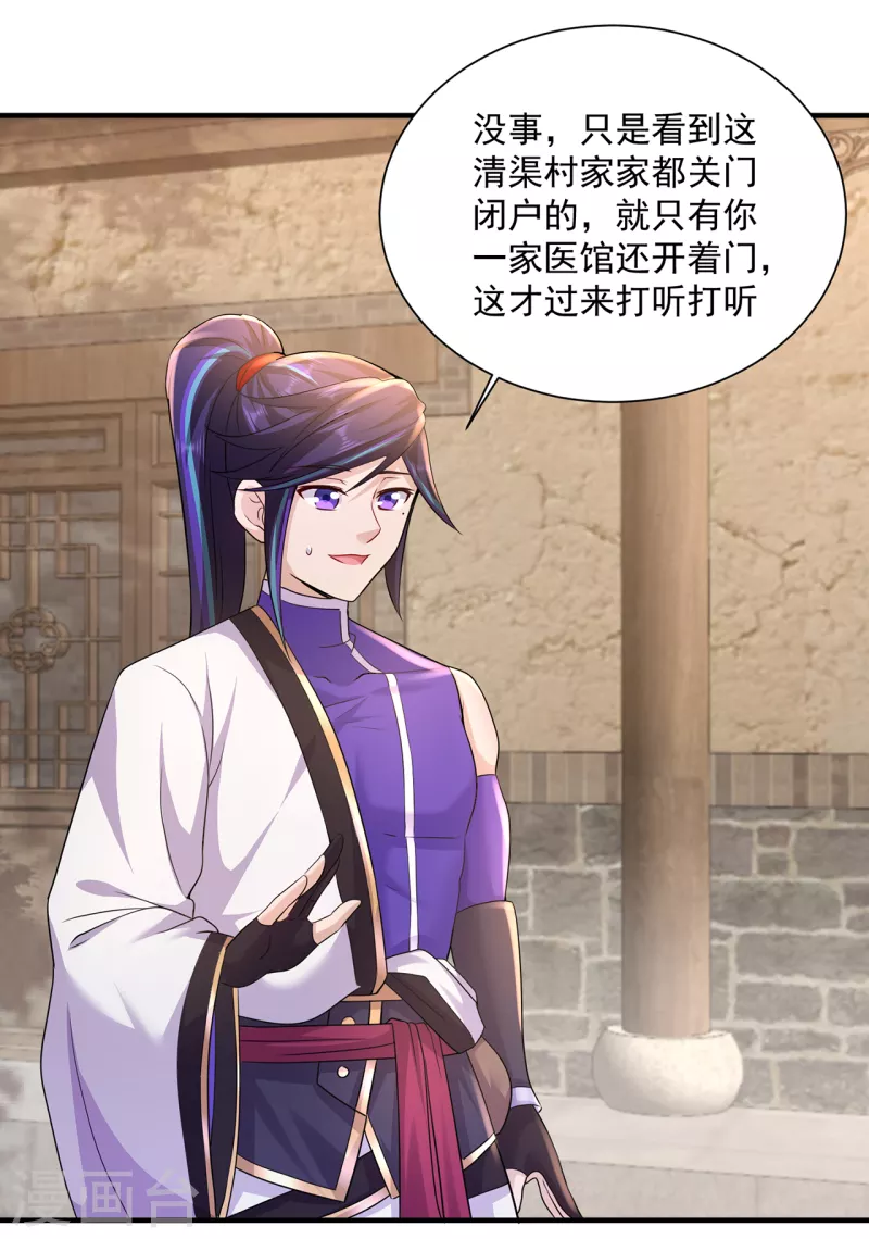 第218话 尸毒4