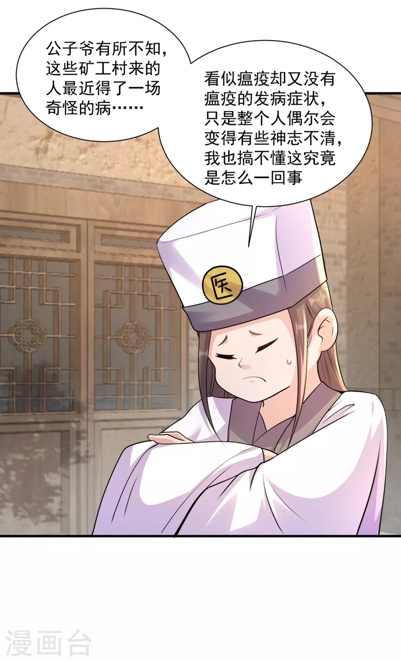 第218话 尸毒5