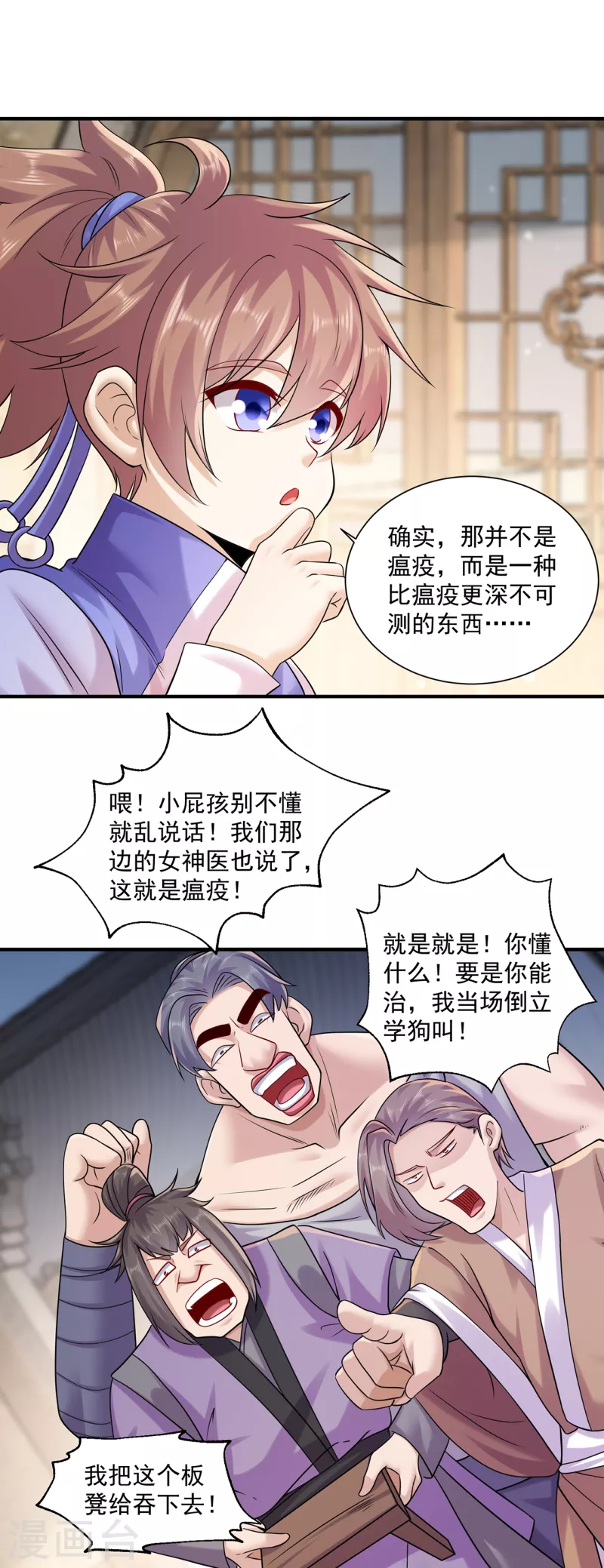 第218话 尸毒6