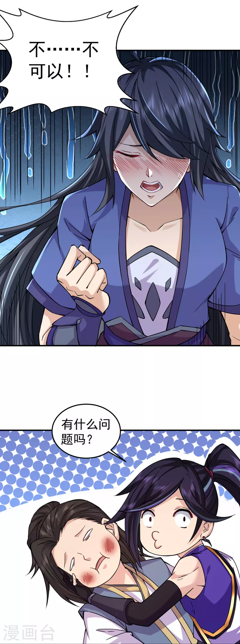 第223话 领悟神通！11