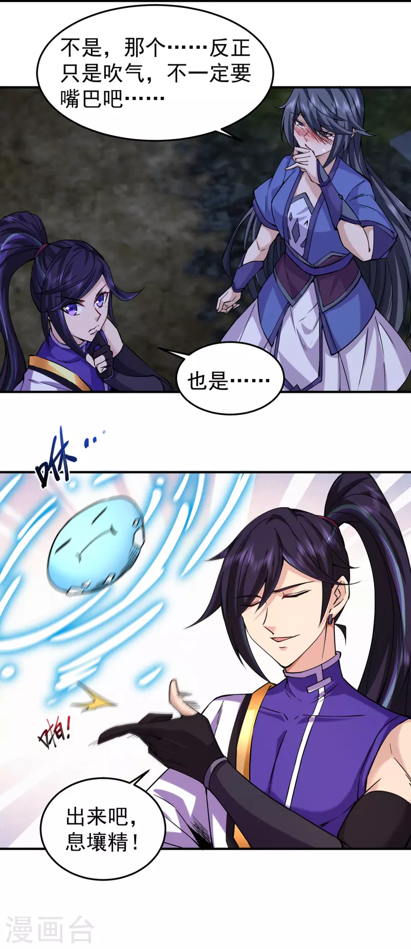 第223话 领悟神通！12