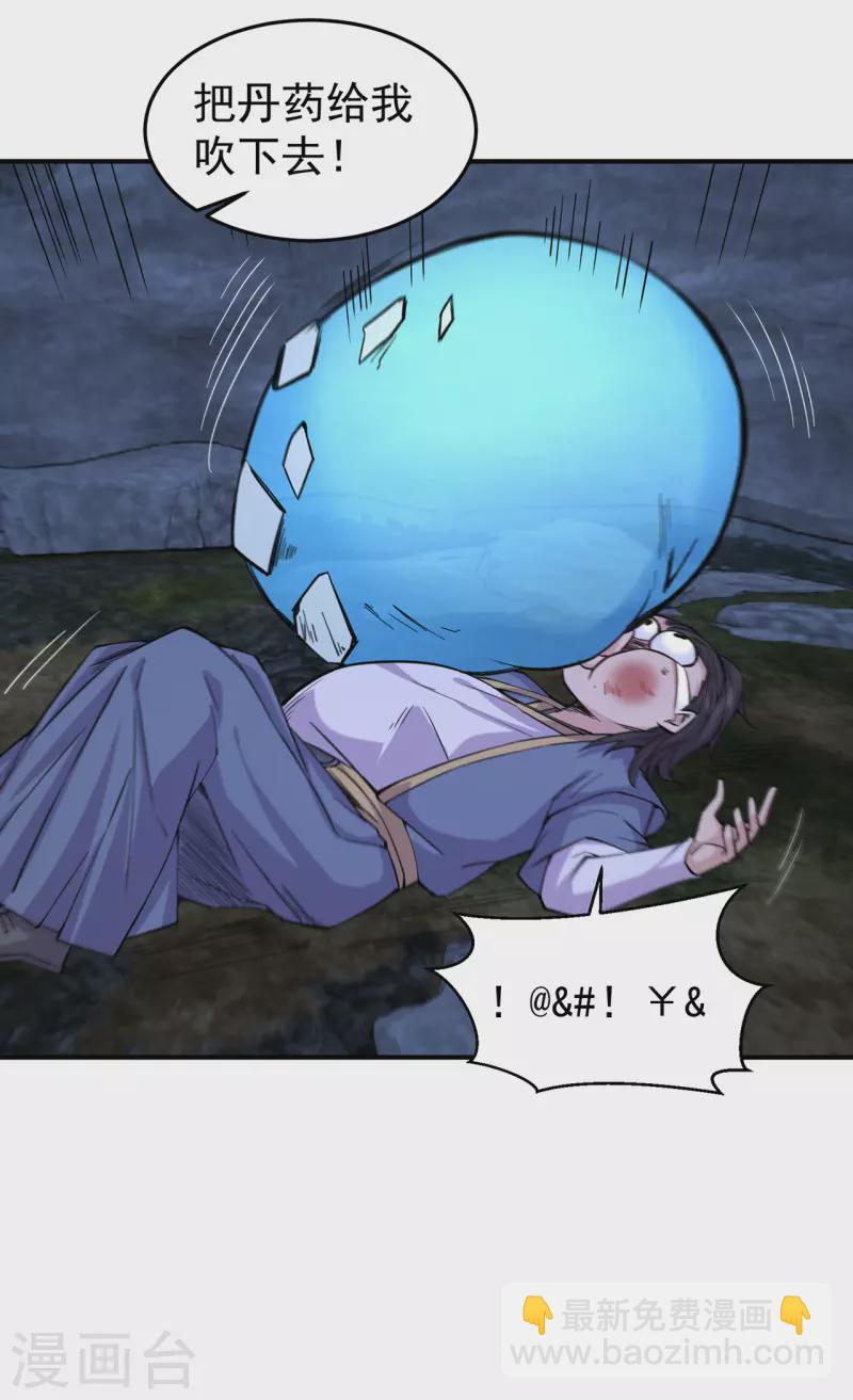 第223话 领悟神通！13