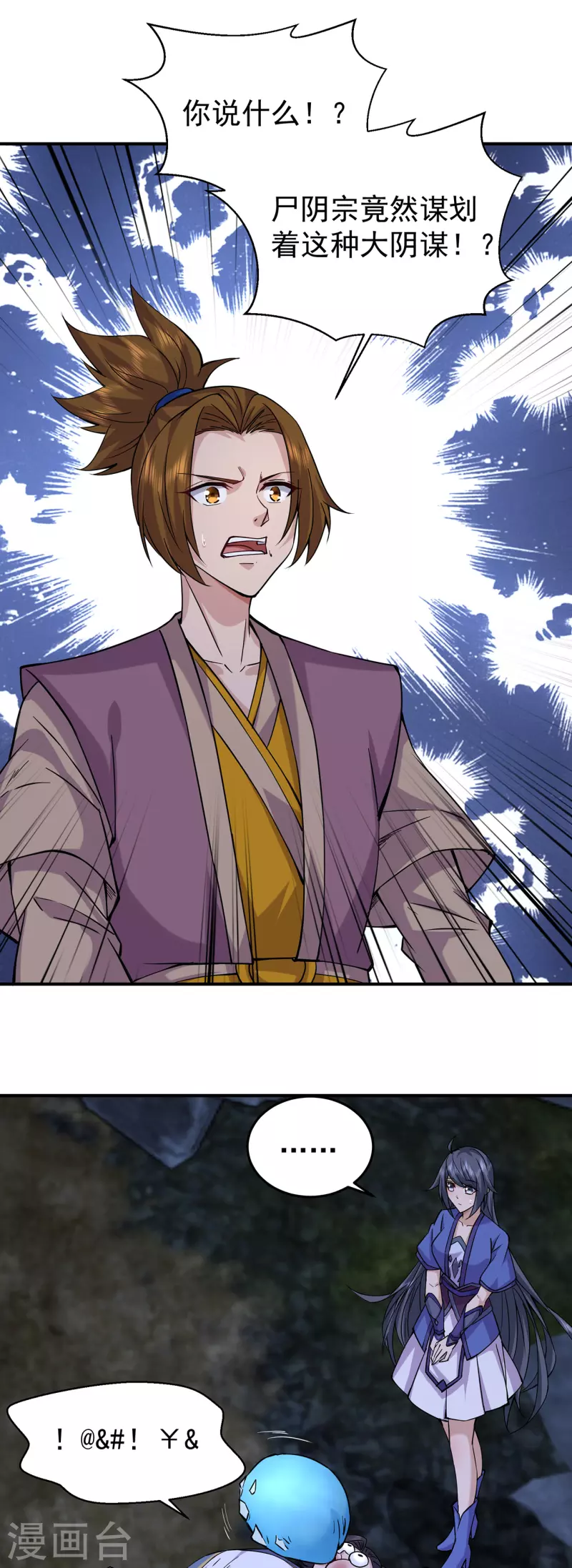 第223话 领悟神通！14