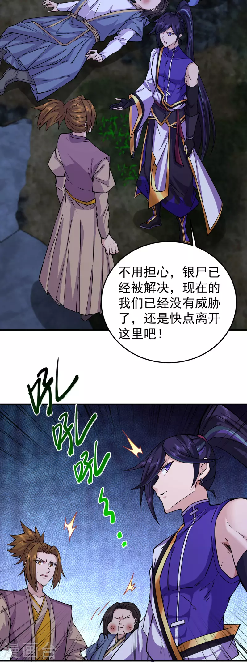 第223话 领悟神通！15