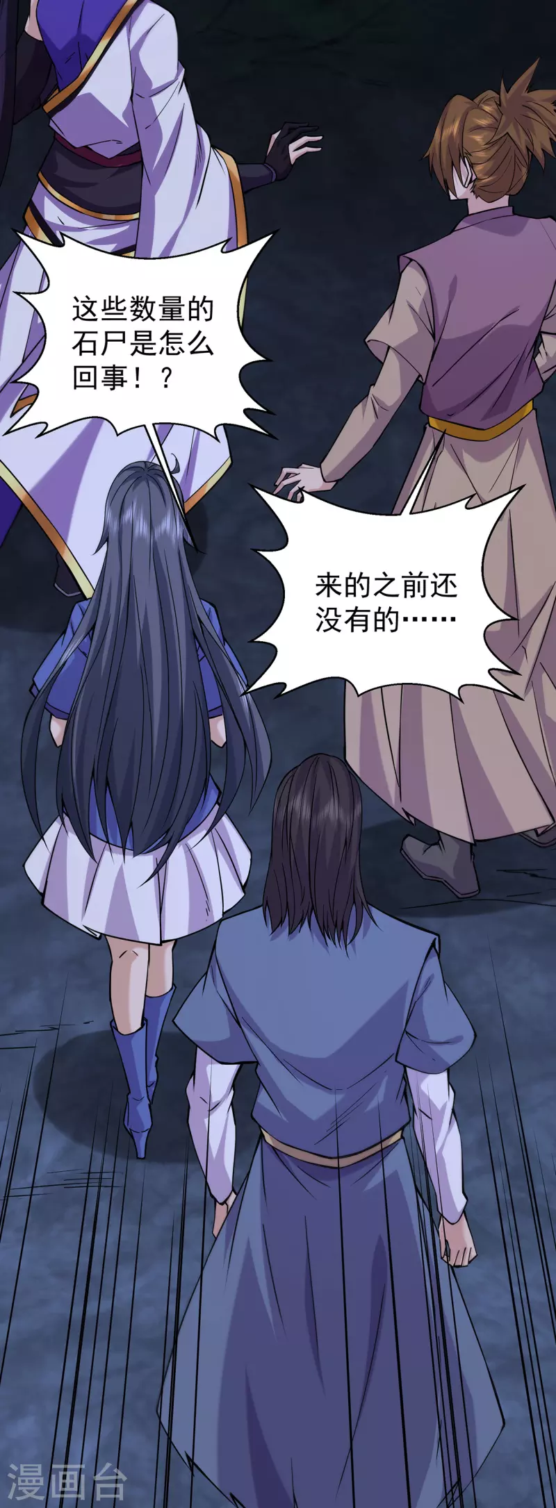 第223话 领悟神通！17