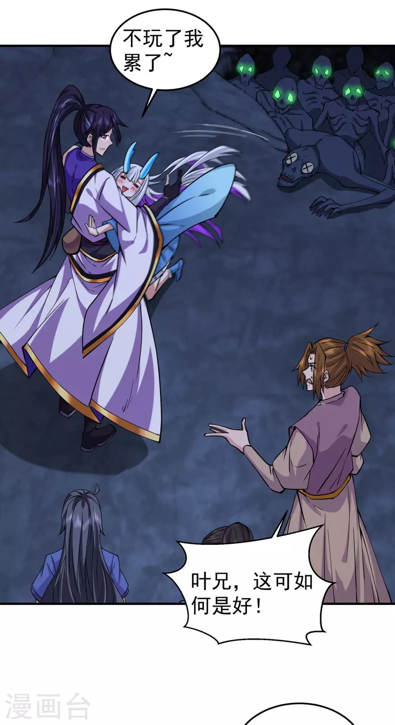 第223话 领悟神通！19