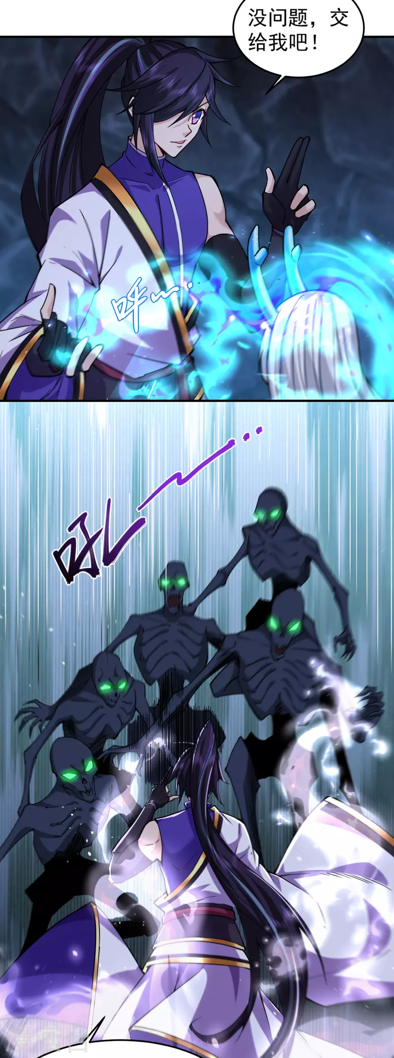 第223话 领悟神通！20