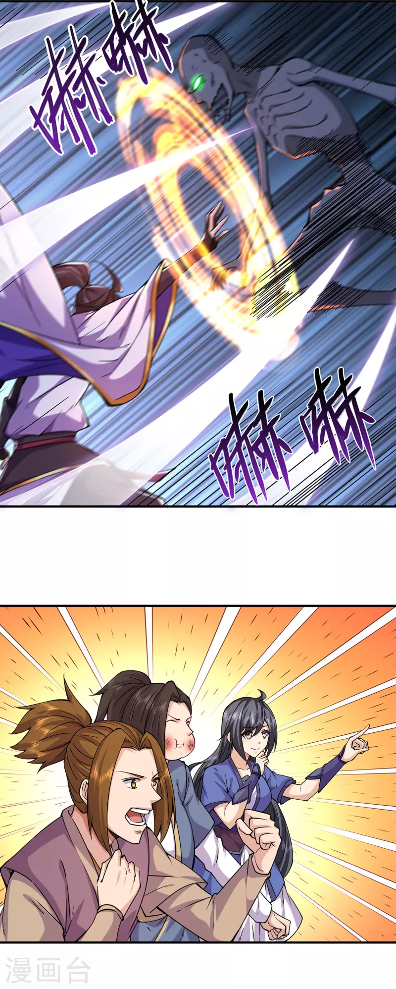 第223话 领悟神通！22