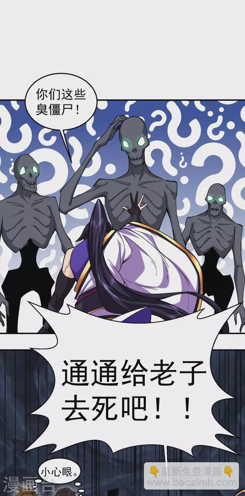 第223话 领悟神通！24