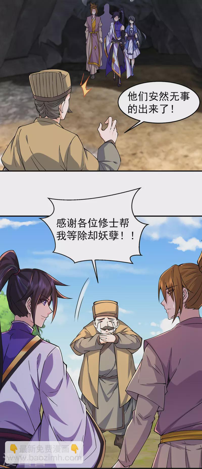 第223话 领悟神通！27