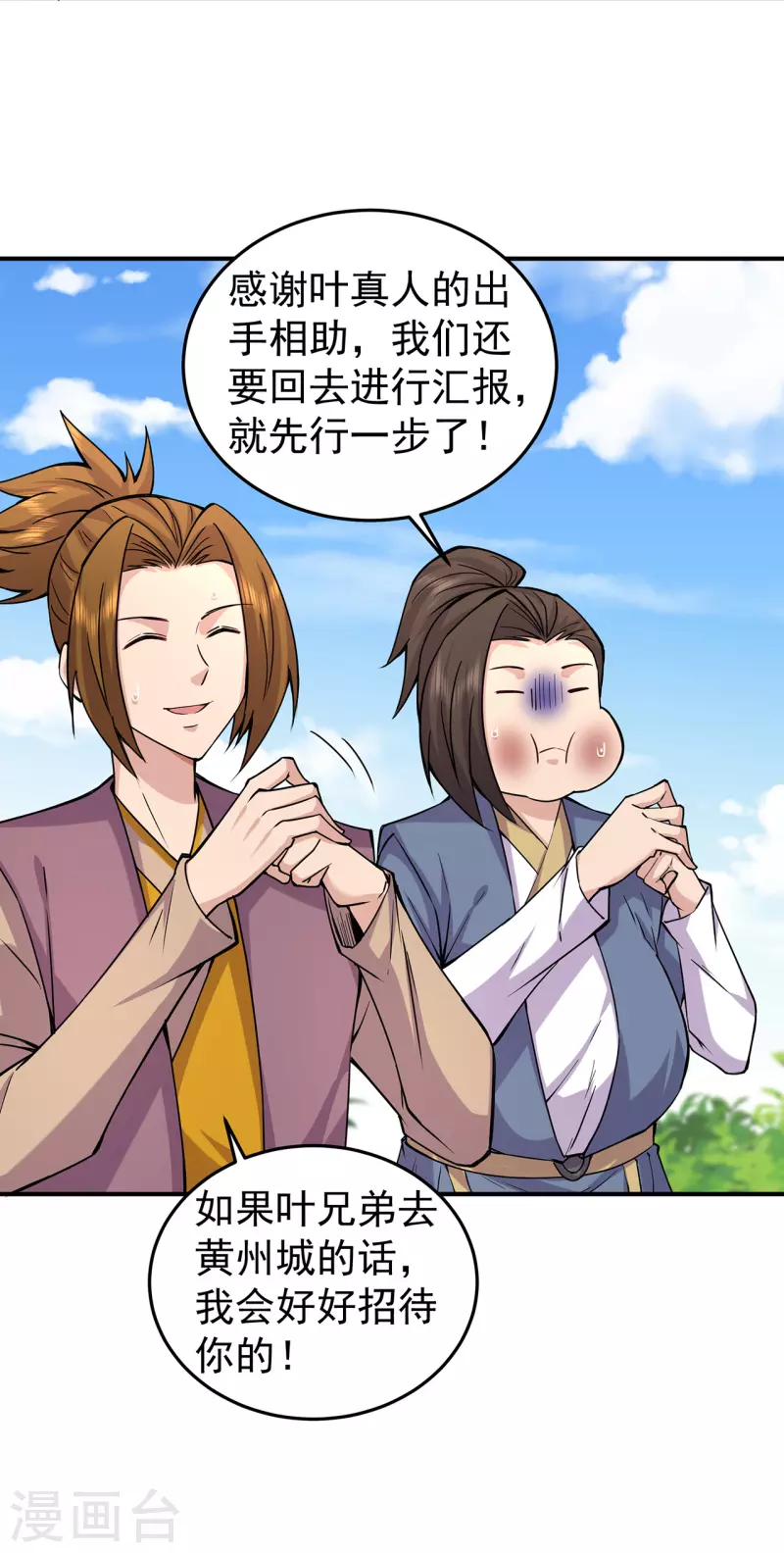 第223话 领悟神通！28