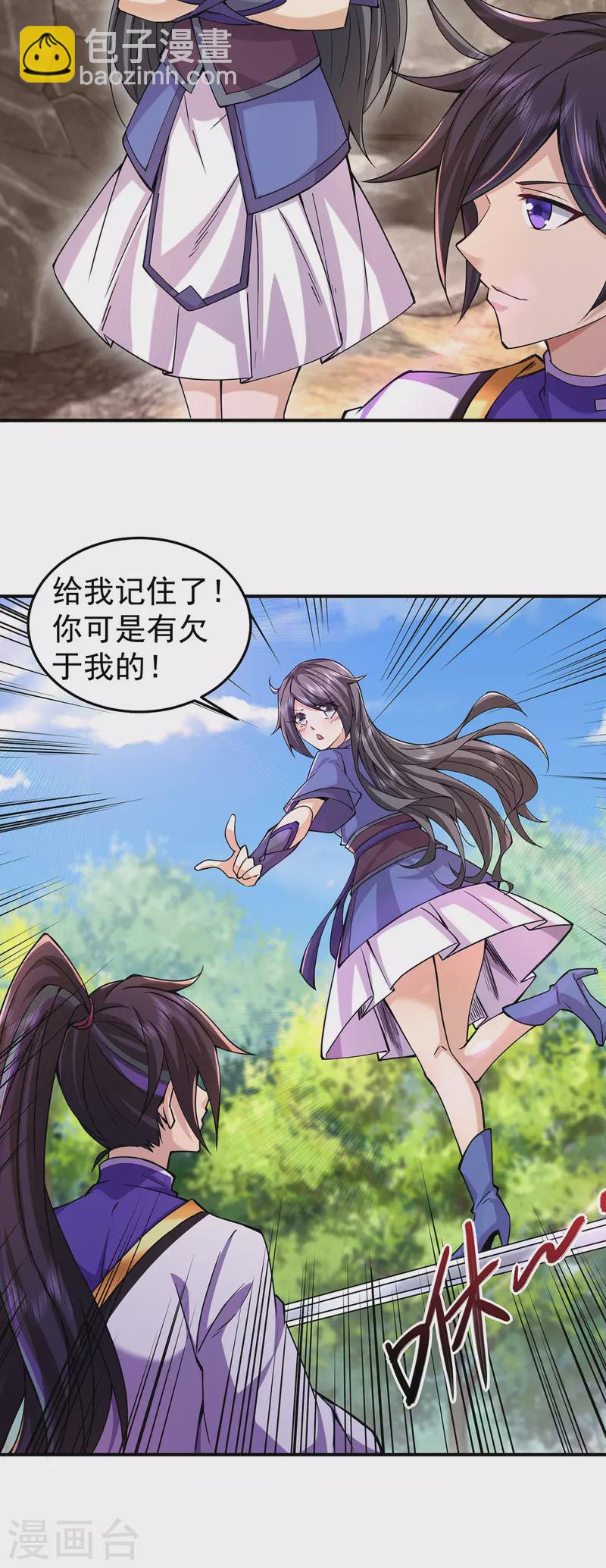 第223话 领悟神通！31