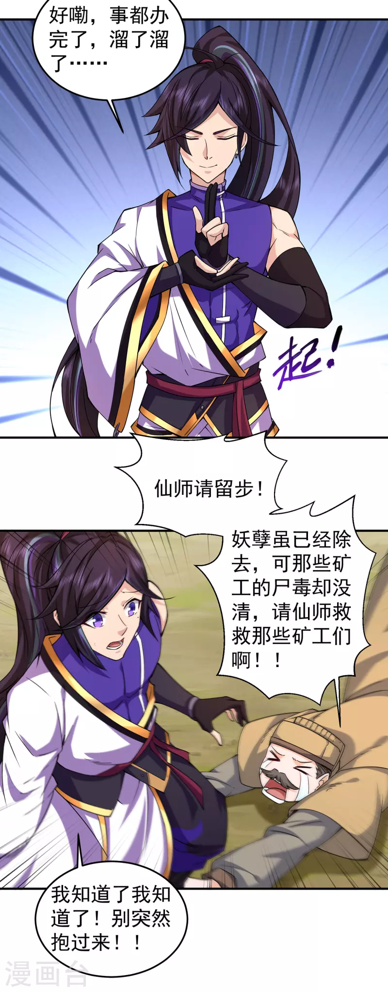 第223话 领悟神通！33