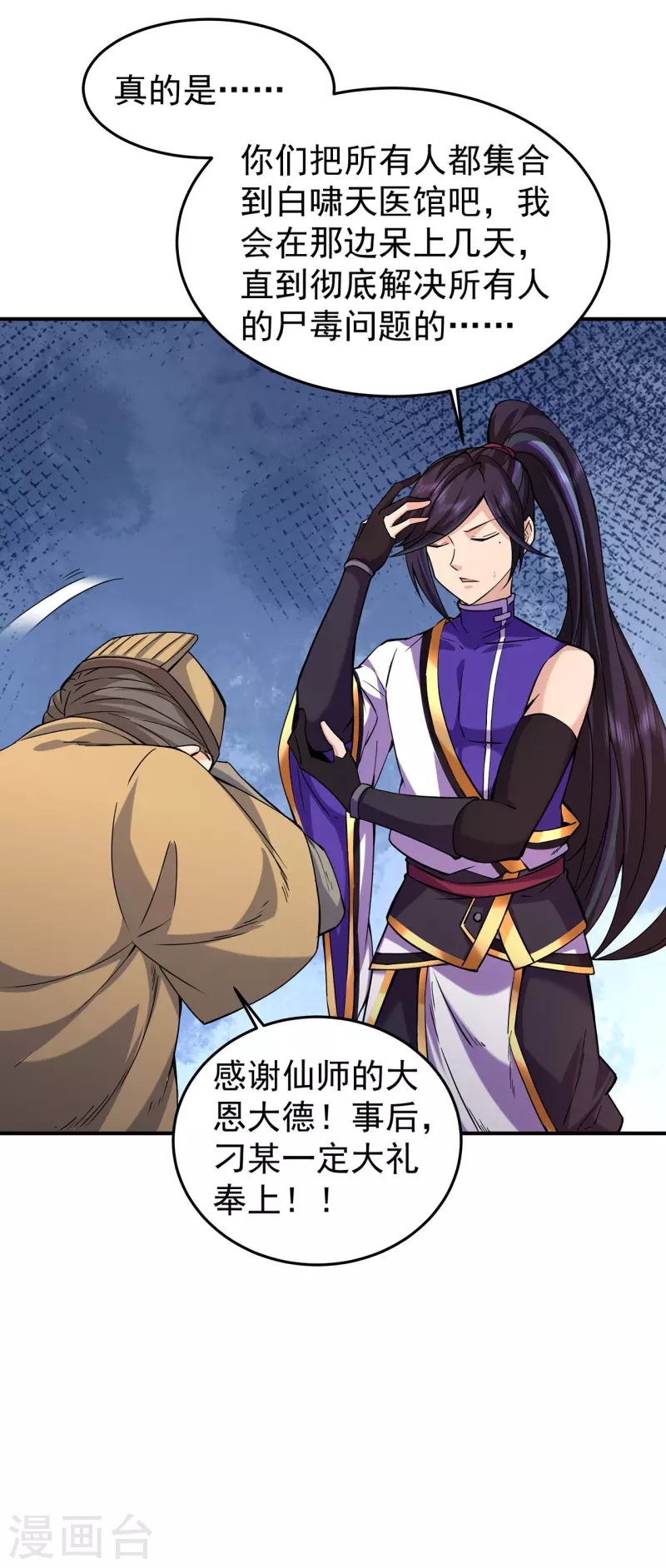 第223话 领悟神通！34