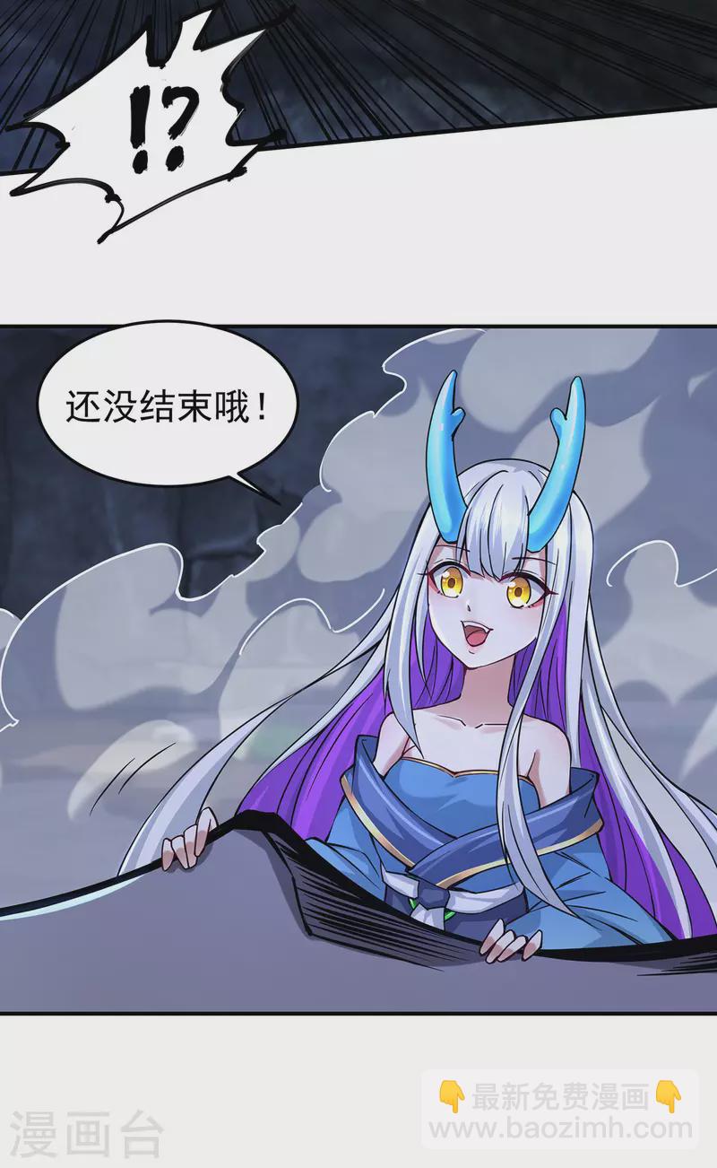 第223话 领悟神通！5