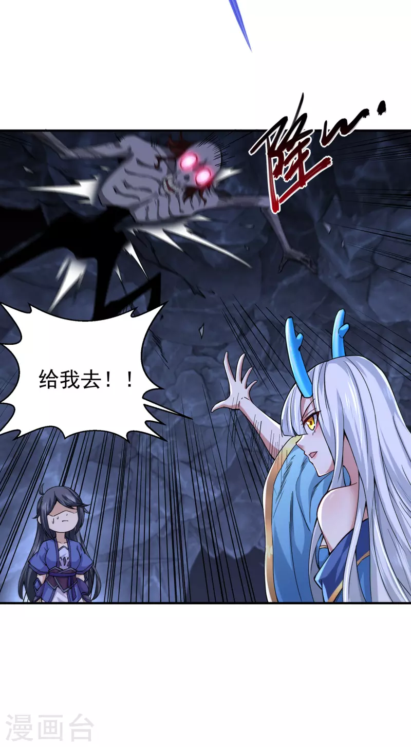 第223话 领悟神通！7