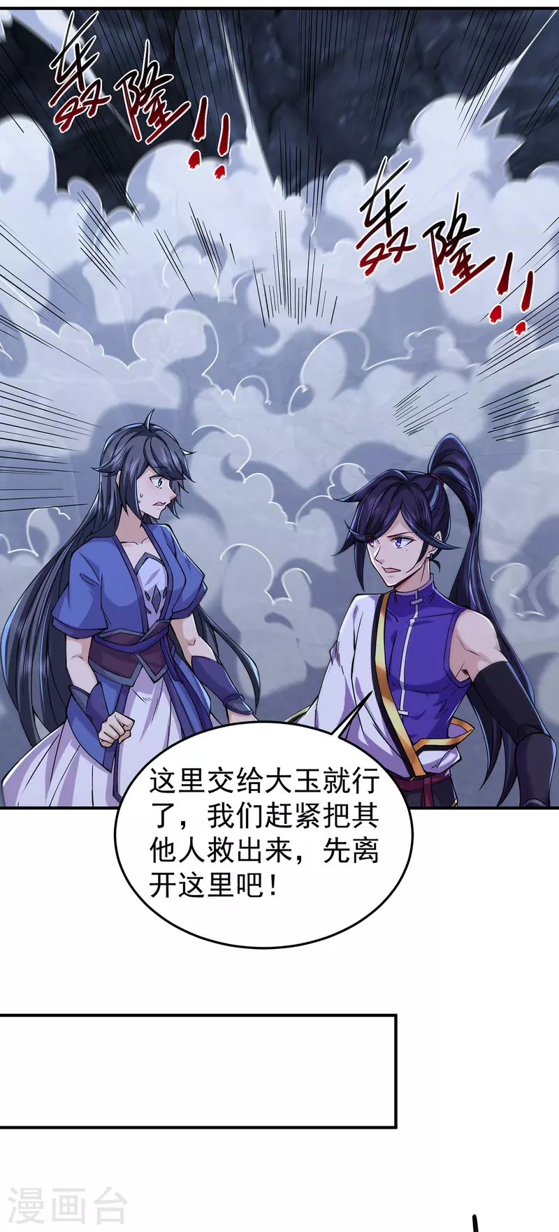 第223话 领悟神通！8