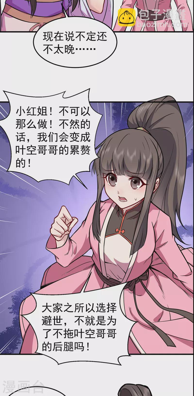 第224话 故人重遇11