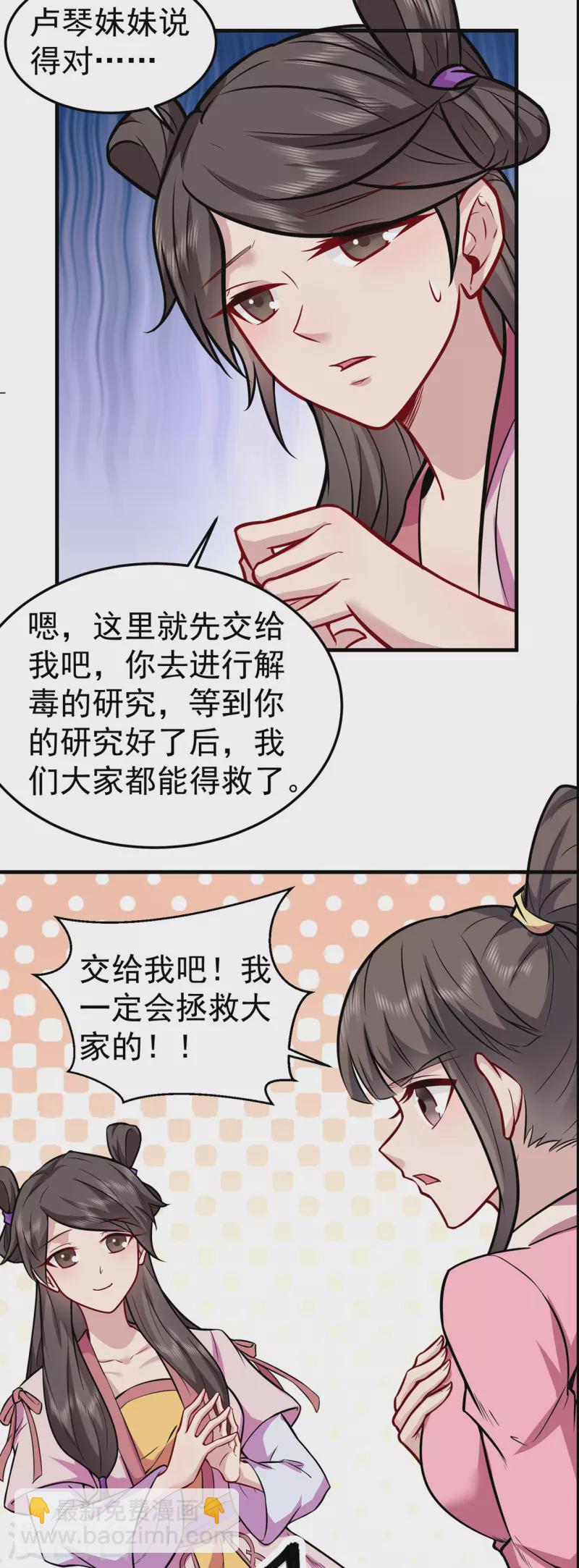 第224话 故人重遇12