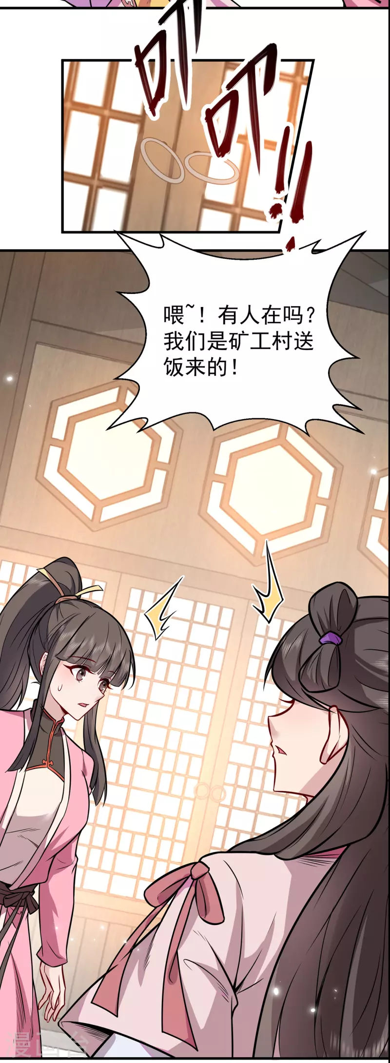 第224话 故人重遇13