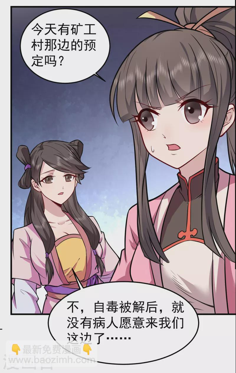 第224话 故人重遇14