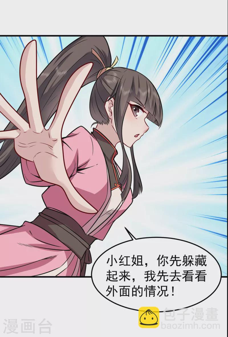 第224话 故人重遇15