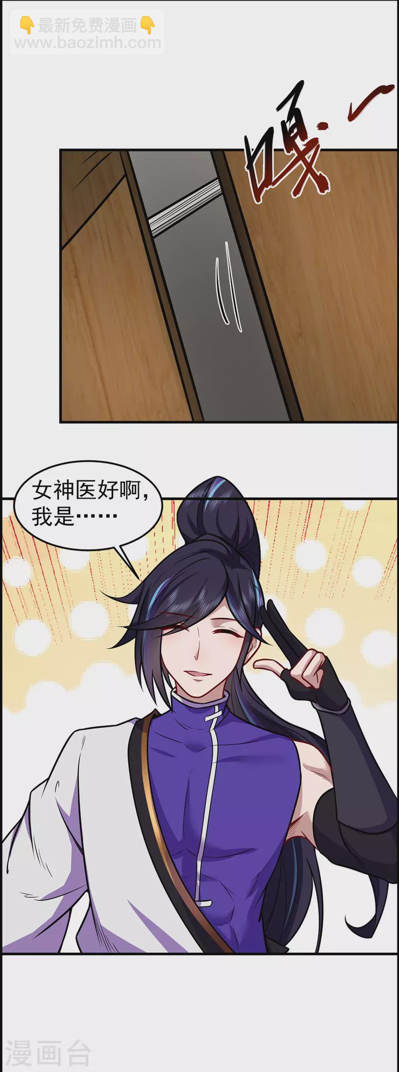 第224话 故人重遇16