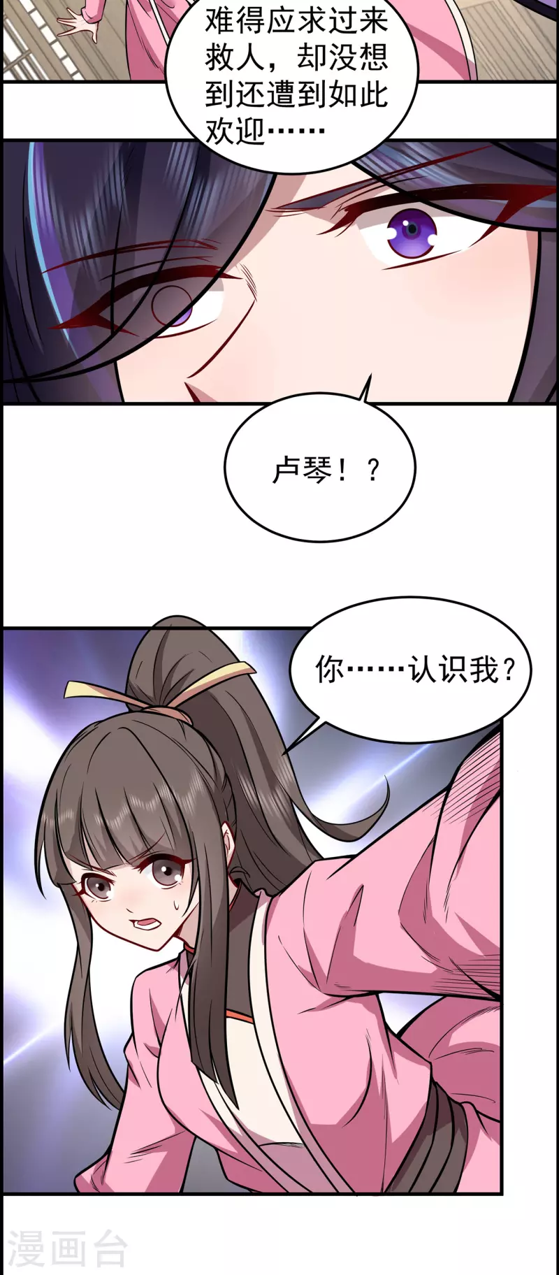 第224话 故人重遇19