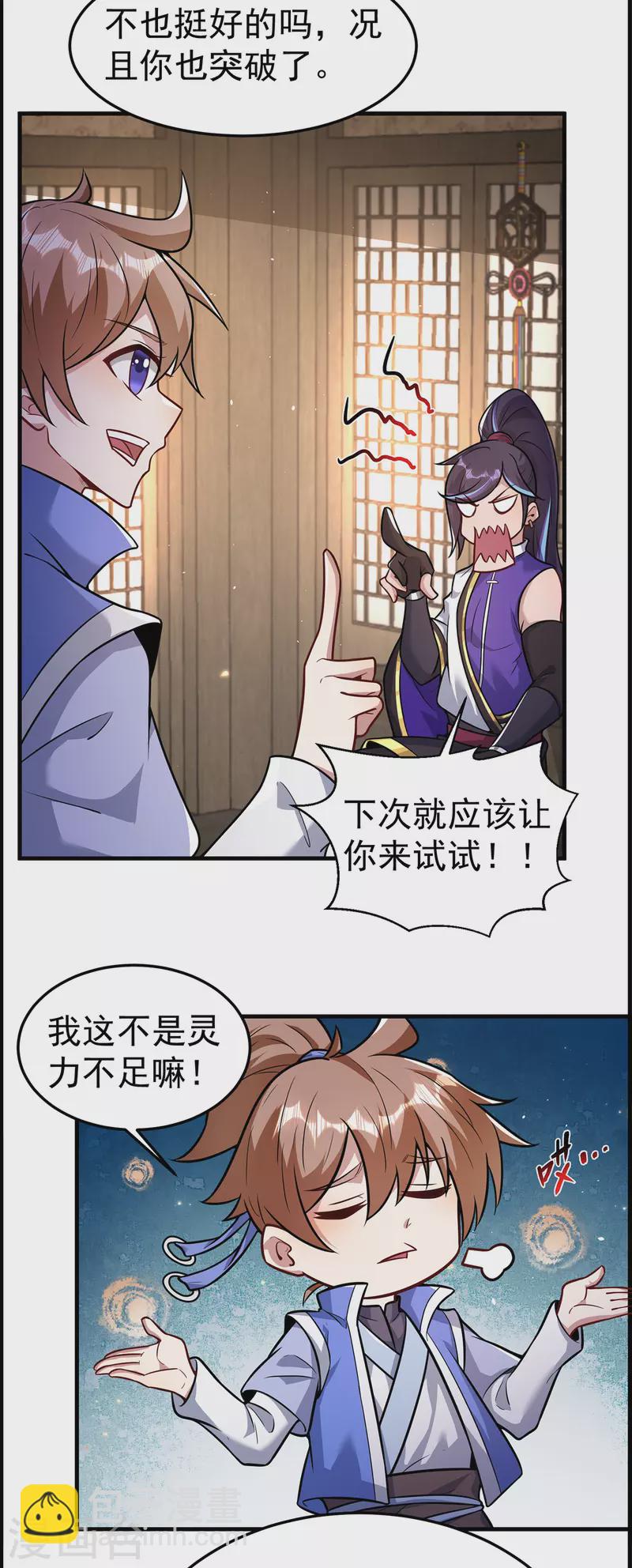 第224话 故人重遇2