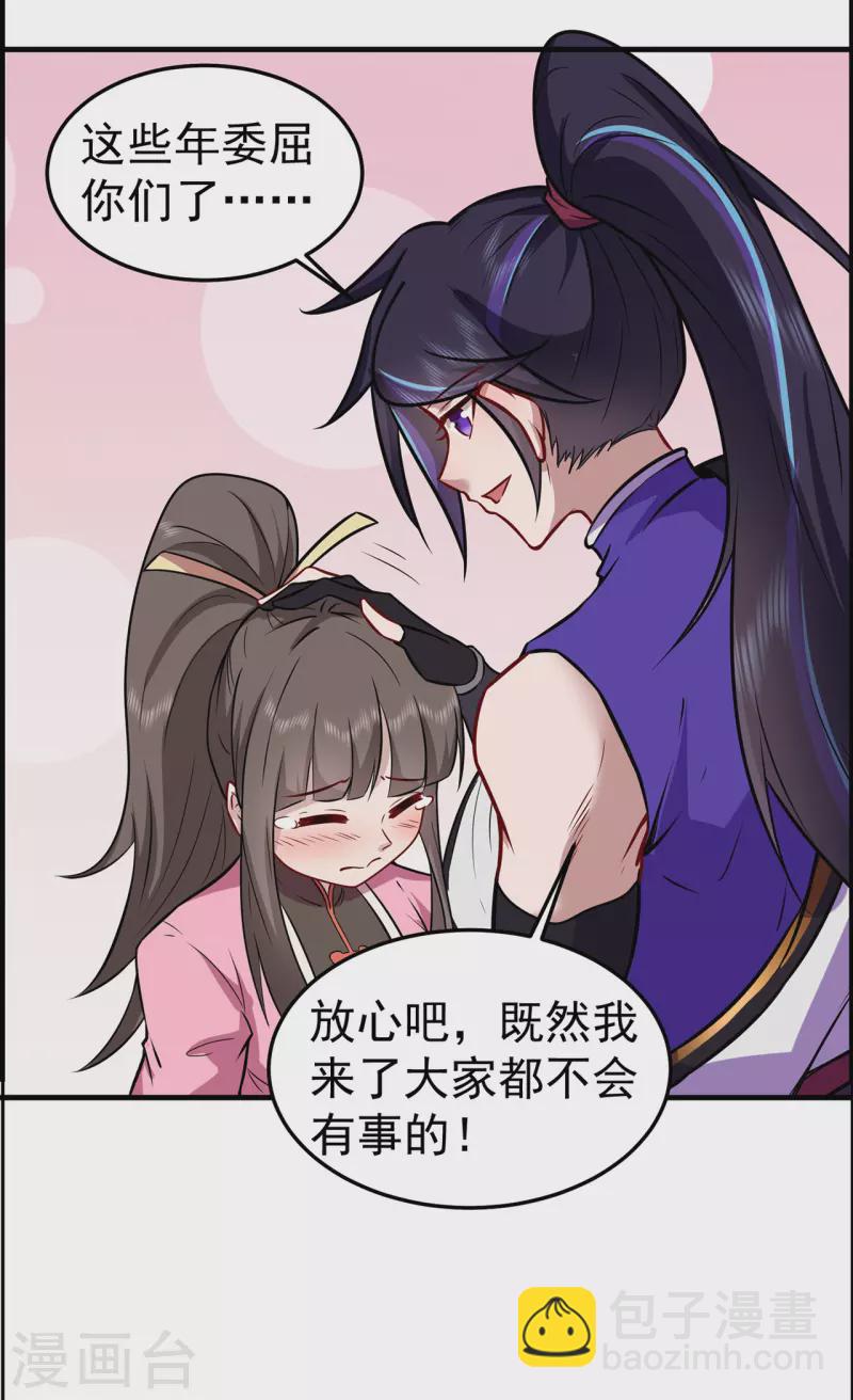第224话 故人重遇22