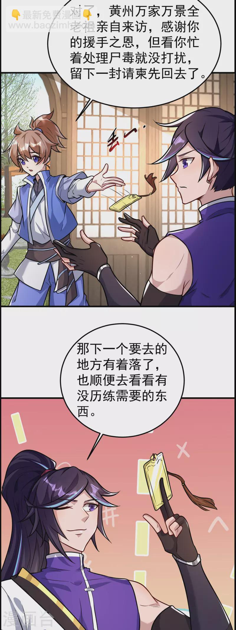 第224话 故人重遇3