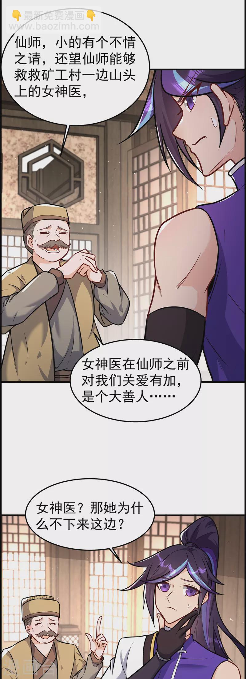 第224话 故人重遇6