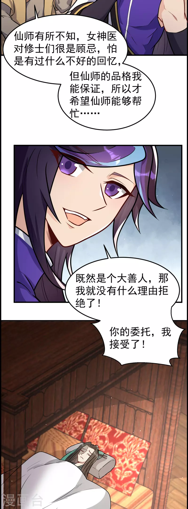 第224话 故人重遇7