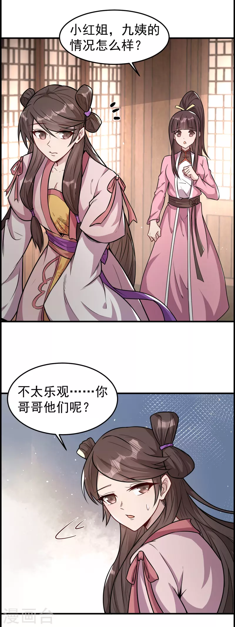 第224话 故人重遇9