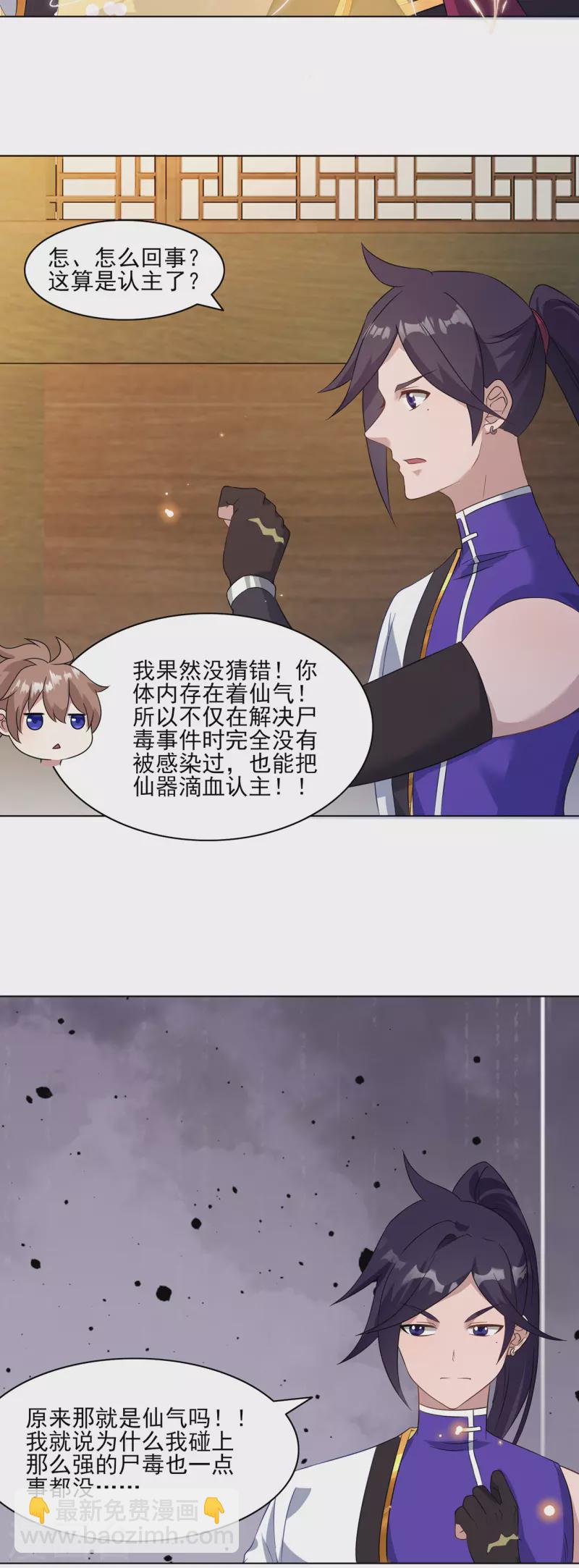 第226话 我还会再回来的12