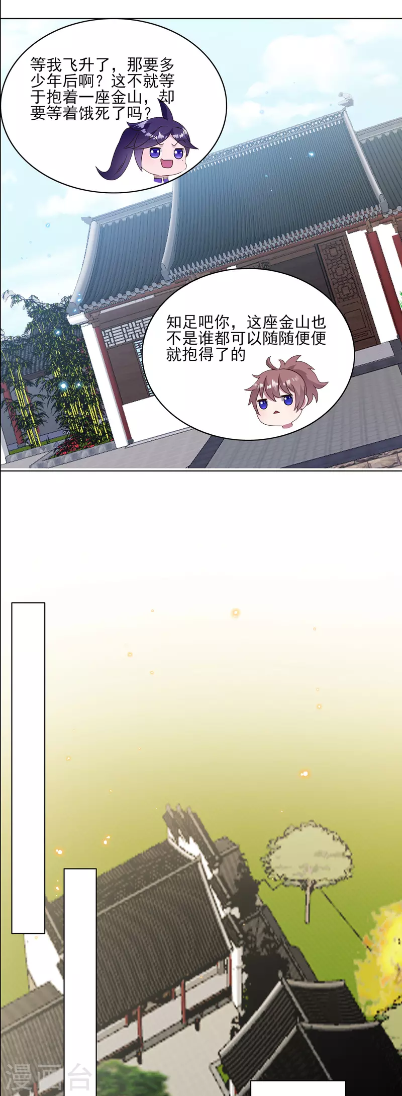 第226话 我还会再回来的15