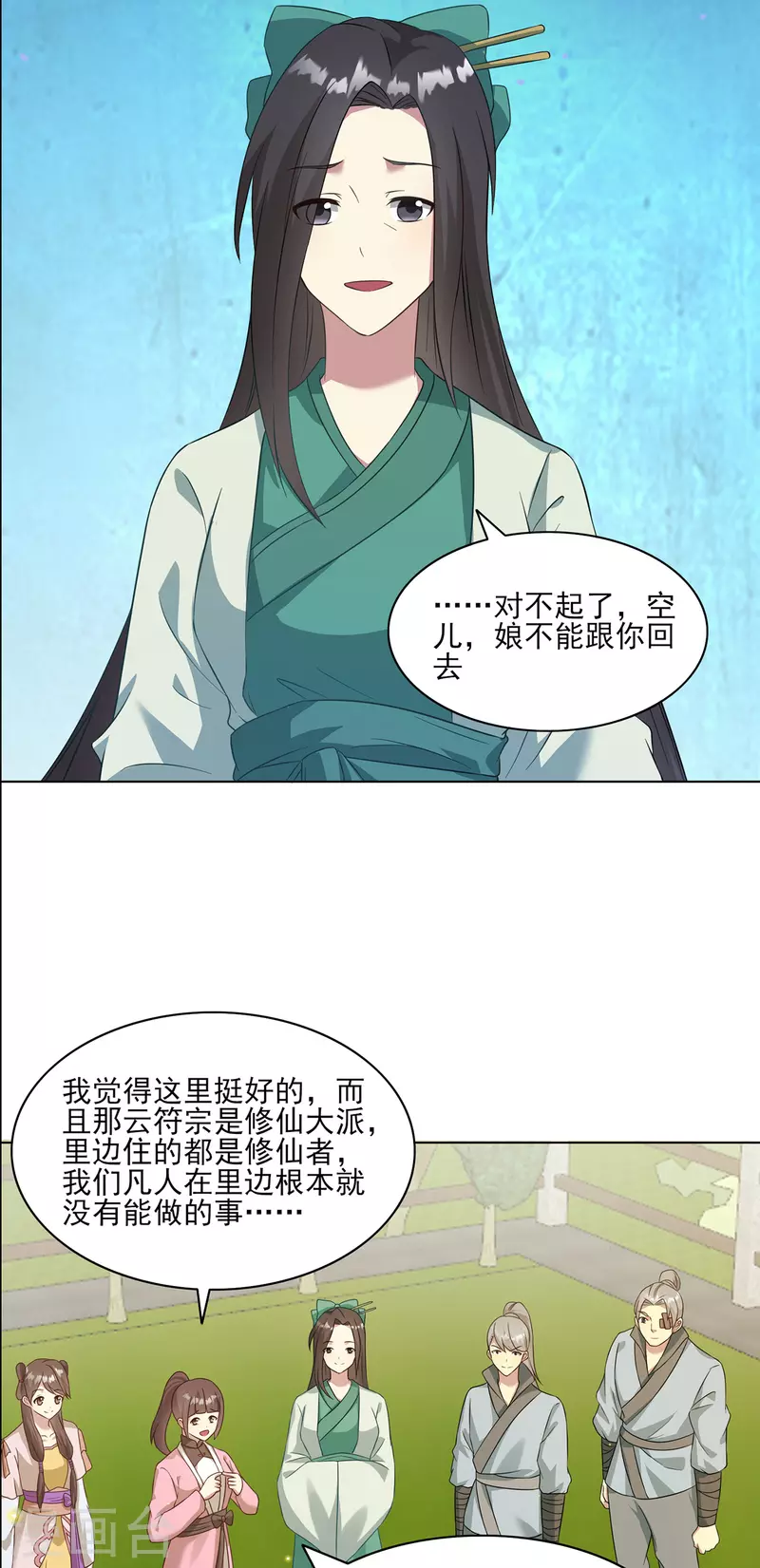 第226话 我还会再回来的17
