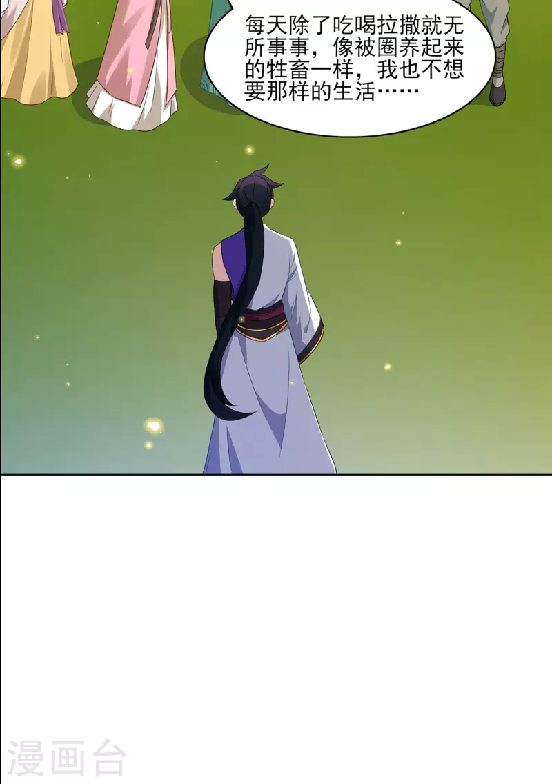 第226话 我还会再回来的18