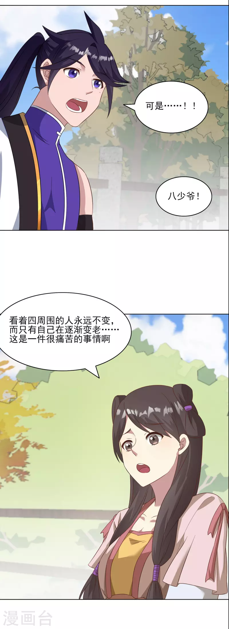第226话 我还会再回来的19