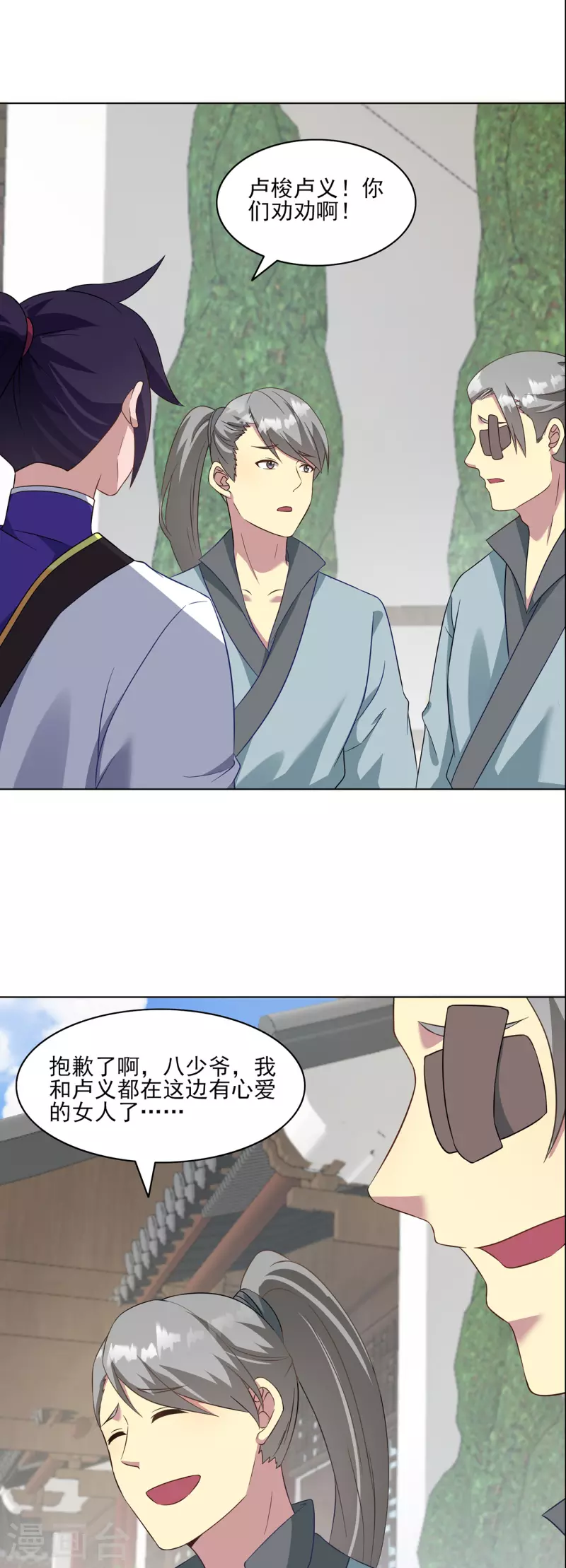 第226话 我还会再回来的20