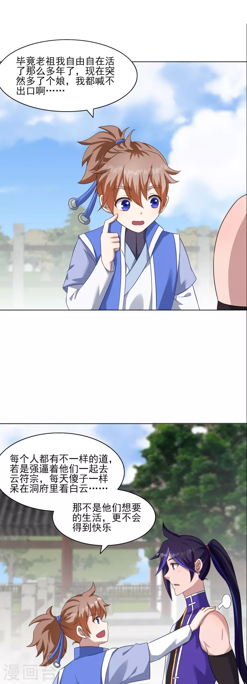 第226话 我还会再回来的22