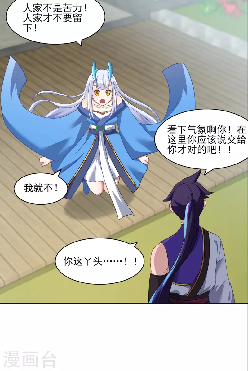 第226话 我还会再回来的25