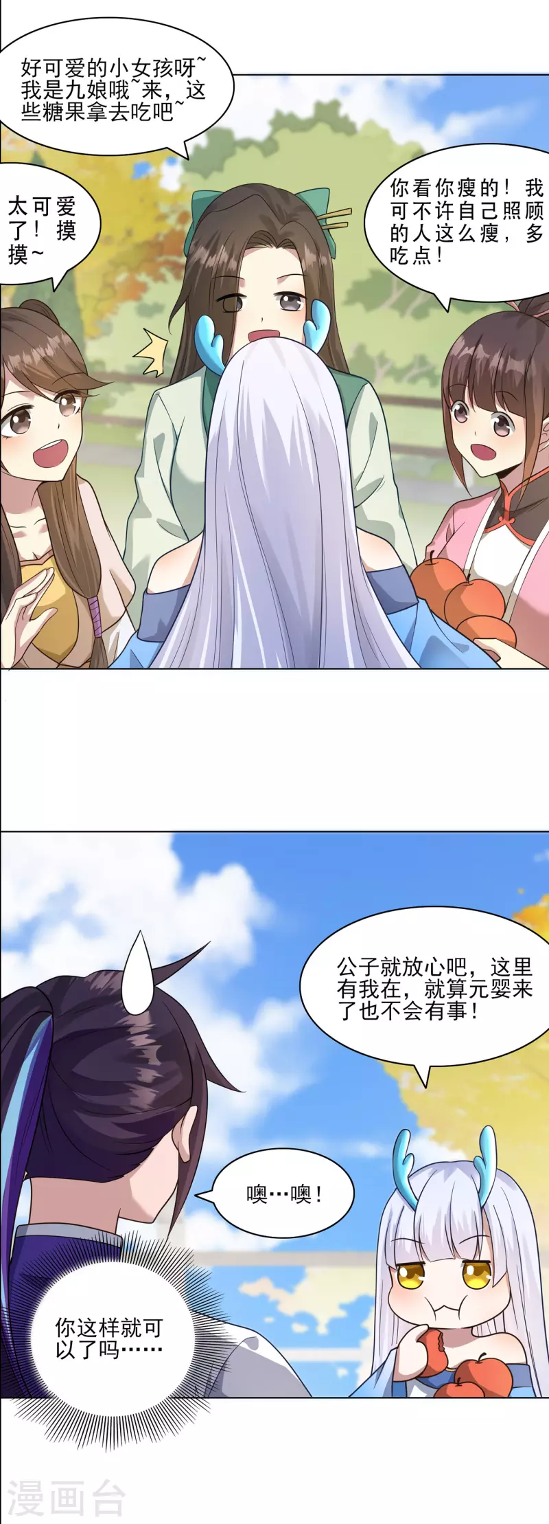 第226话 我还会再回来的26