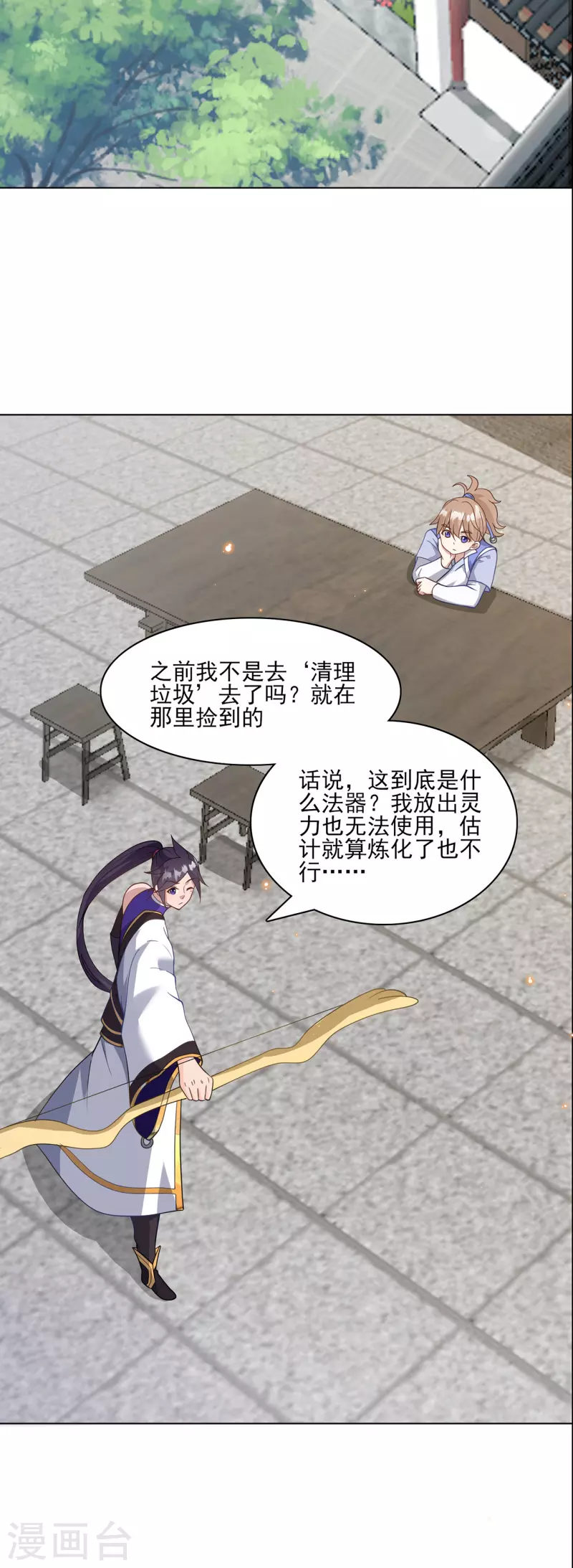 第226话 我还会再回来的8