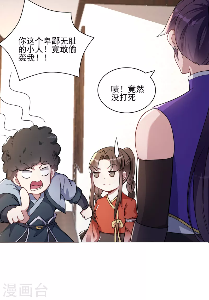 第227话 大闹坊市15