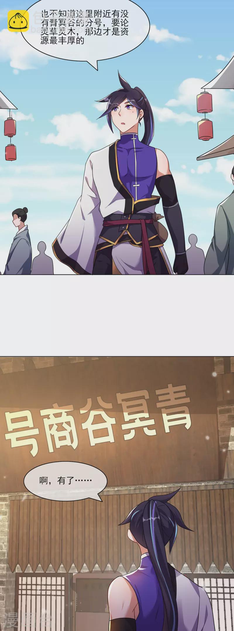 第227话 大闹坊市2