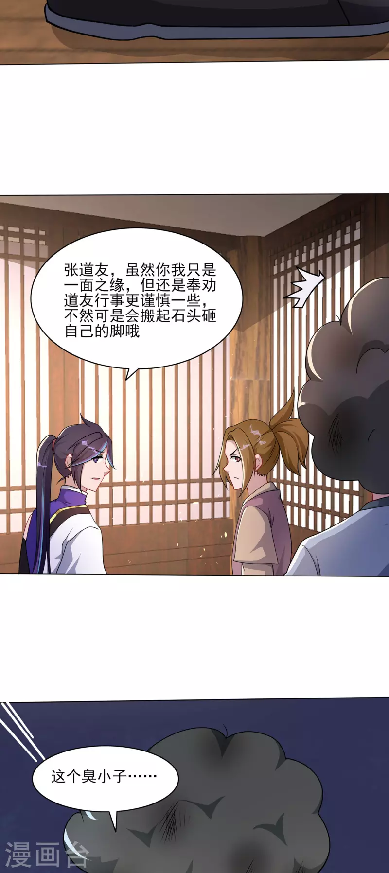 第227话 大闹坊市22